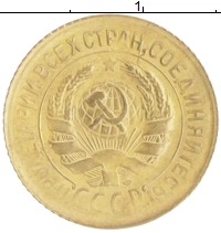 монета - ссср 1 копейка - подробная информация фото 1