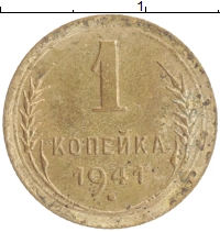 монета - ссср 1 копейка - подробная информация фото 1