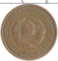 монета - ссср 2 копейки - подробная информация фото 1