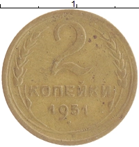 монета - ссср 2 копейки - подробная информация фото 1