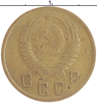 монета - ссср 2 копейки - подробная информация фото 1