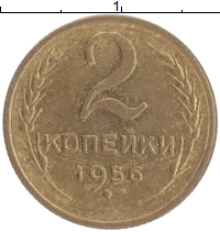 монета - ссср 2 копейки - подробная информация фото 1