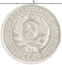 монета - ссср 10 копеек - подробная информация фото 1