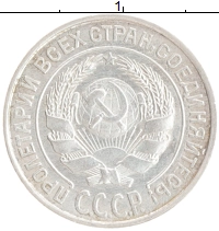 монета - ссср 10 копеек - подробная информация фото 1