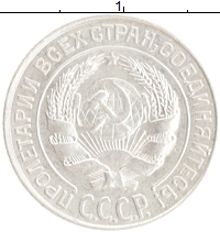 монета - ссср 10 копеек - подробная информация фото 1