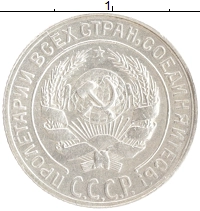 монета - ссср 10 копеек - подробная информация фото 1