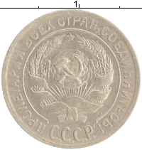 монета - ссср 10 копеек - подробная информация фото 1