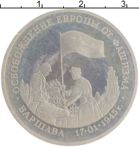 монета - россия 3 рубля - подробная информация фото 1