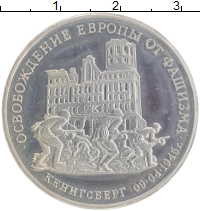 монета - россия 3 рубля - подробная информация фото 1