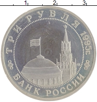 монета - россия 3 рубля - подробная информация фото 1