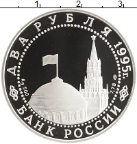 монета - россия 2 рубля - подробная информация фото 1