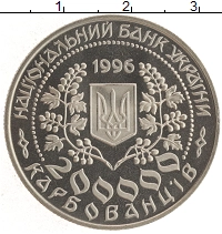 монета - украина 200.000 карбованцев - подробная информация фото 1