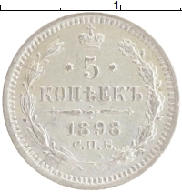 монета - 1894 – 1917 николай ii 5 копеек - подробная информация фото 1