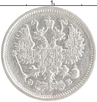 монета - 1894 – 1917 николай ii 10 копеек - подробная информация фото 1