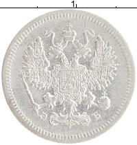 монета - 1894 – 1917 николай ii 10 копеек - подробная информация фото 1