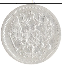 монета - 1894 – 1917 николай ii 10 копеек - подробная информация фото 1