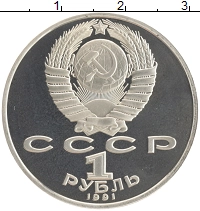 монета - ссср 1 рубль - подробная информация фото 1