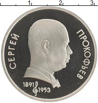 монета - ссср 1 рубль - подробная информация фото 1