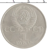 монета - ссср 1 рубль - подробная информация фото 1