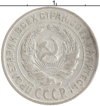 монета - ссср 10 копеек - подробная информация фото 1