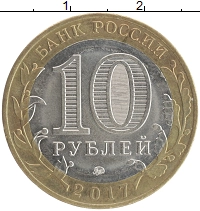 монета - россия 10 рублей - подробная информация фото 1