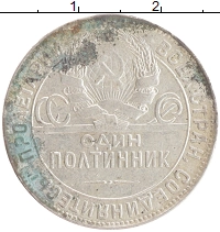 монета - ссср 1 полтинник - подробная информация фото 1