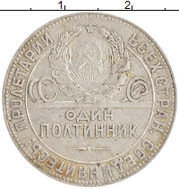 монета - ссср 1 полтинник - подробная информация фото 1