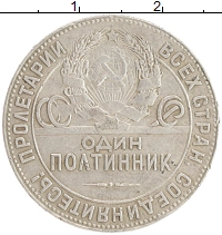 монета - ссср 1 полтинник - подробная информация фото 1