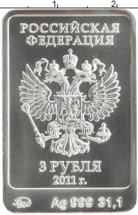 монета - россия 3 рубля - подробная информация фото 1