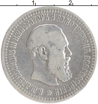 монета - 1881 – 1894 александр iii 50 копеек - подробная информация фото 1