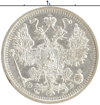 монета - 1894 – 1917 николай ii 15 копеек - подробная информация фото 1