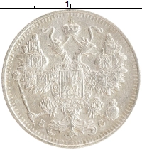 монета - 1894 – 1917 николай ii 15 копеек - подробная информация фото 1