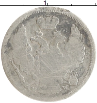 монета - 1825 – 1855 николай i 15 копеек - подробная информация фото 1