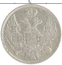 монета - 1825 – 1855 николай i 15 копеек - подробная информация фото 1