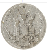 монета - 1825 – 1855 николай i 15 копеек - подробная информация фото 1