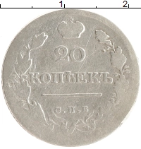 монета - 1801 – 1825 александр i 20 копеек - подробная информация фото 1