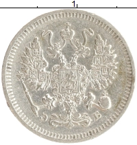 монета - 1894 – 1917 николай ii 10 копеек - подробная информация фото 1