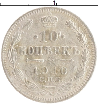 монета - 1894 – 1917 николай ii 10 копеек - подробная информация фото 1