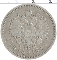 монета - 1894 – 1917 николай ii 1 рубль - подробная информация фото 1
