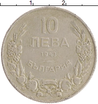 монета - болгария 10 лев - подробная информация фото 1