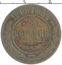 монета - 1894 – 1917 николай ii 2 копейки - подробная информация фото 1