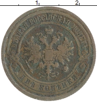 монета - 1894 – 1917 николай ii 2 копейки - подробная информация фото 1