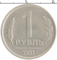 монета - ссср 1 рубль - подробная информация фото 1