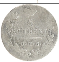 монета - 1801 – 1825 александр i 5 копеек - подробная информация фото 1