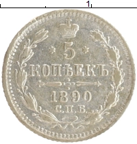 монета - 1881 – 1894 александр iii 5 копеек - подробная информация фото 1