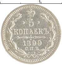 монета - 1894 – 1917 николай ii 5 копеек - подробная информация фото 1