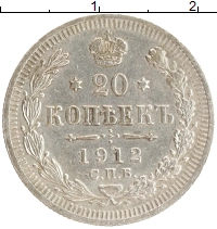 монета - 1894 – 1917 николай ii 20 копеек - подробная информация фото 1