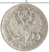 монета - 1855 – 1881 александр ii 10 копеек - подробная информация фото 1
