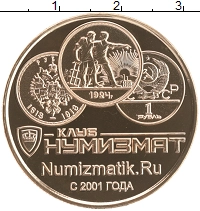 набор монет -  пенза. бм-13 катюша - подробная информация фото 1