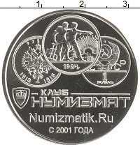 набор монет -  пенза. бм-13 катюша - подробная информация фото 1